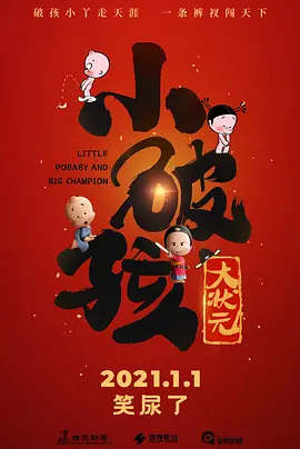 日本福利